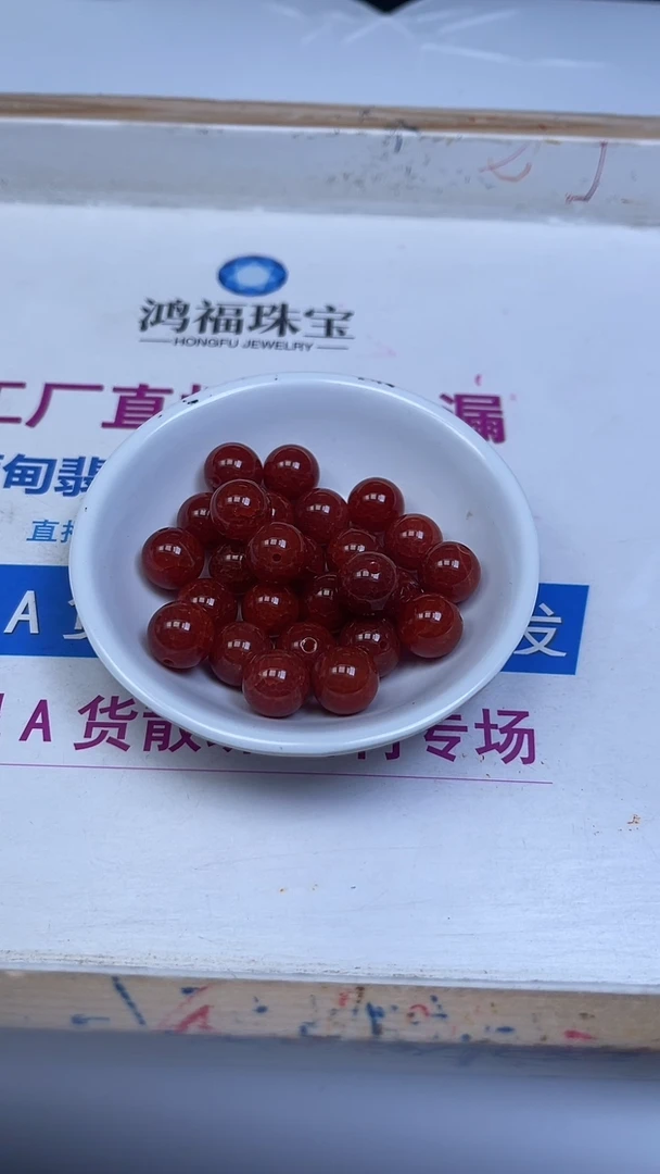 未镶嵌散珠玛瑙/玉髓云**熙D881 龙 鳞 凤 血12mm26颗45元