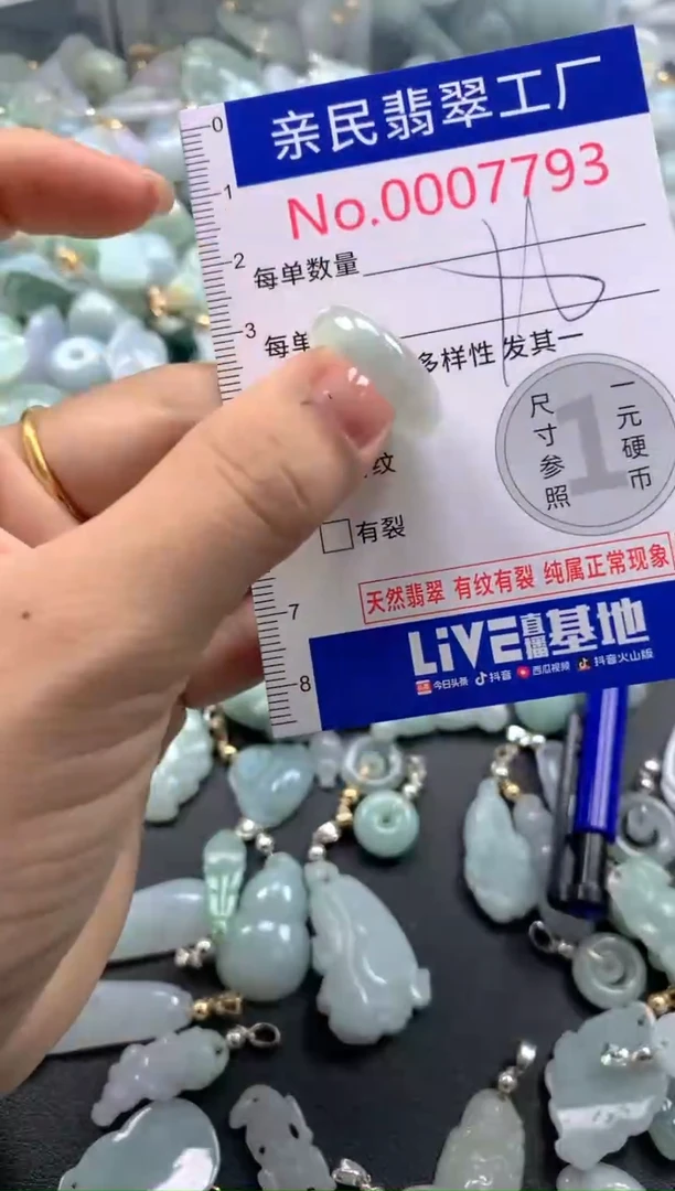 颈饰未镶嵌翡翠7793