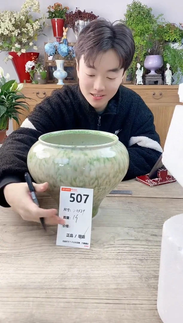 小玩子花盆直播号507