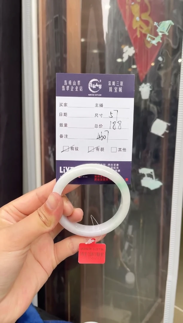 翡翠手镯未镶嵌L 57正圈4607