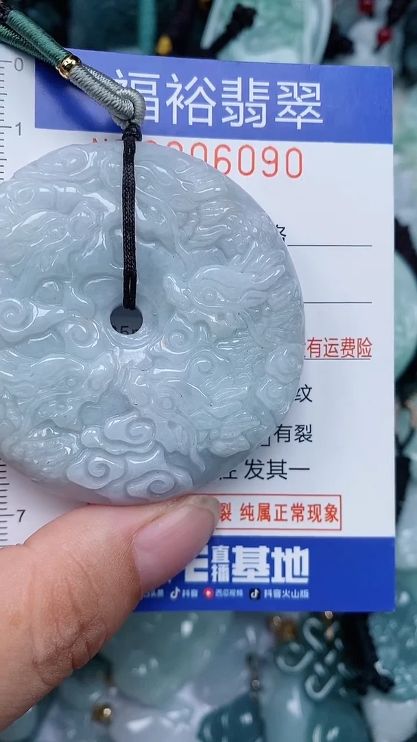 颈饰未镶嵌翡翠...0006090