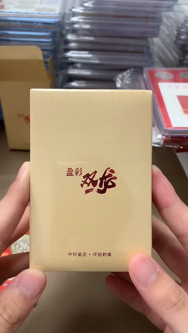 纸盈彩双龙10枚1盒随机