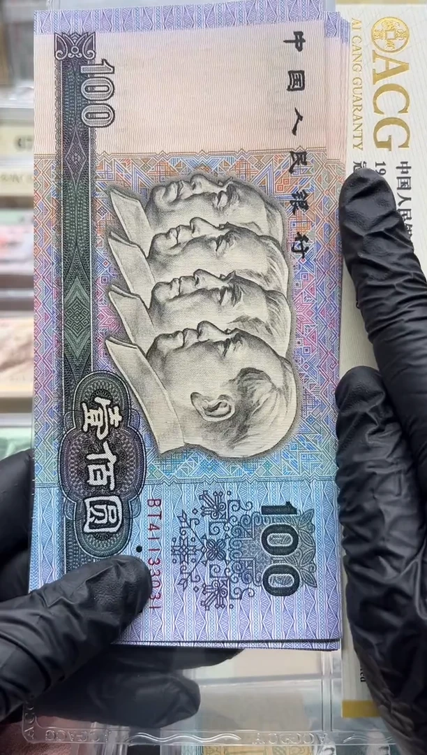 1990年100元单张包邮金光中国梦