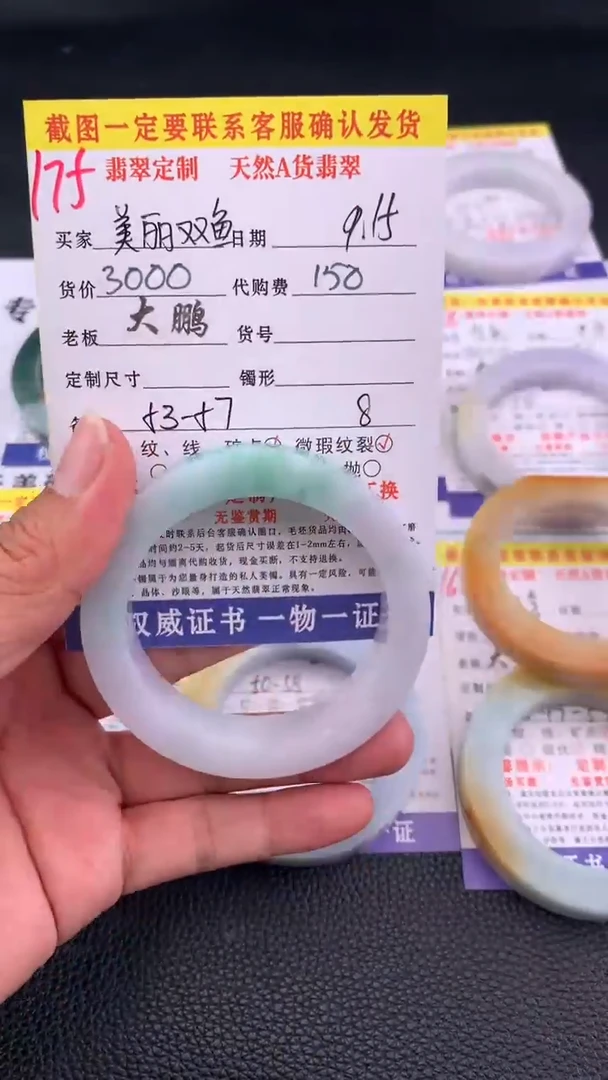 未镶嵌定制翡翠美**鱼175#手镯定制链接