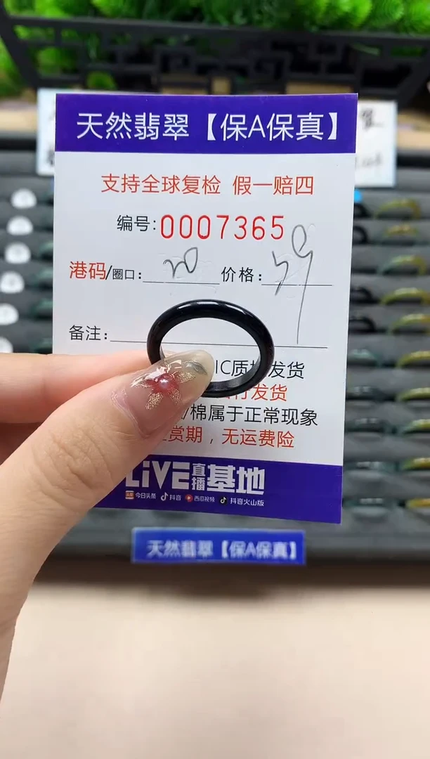 未镶嵌戒指翡翠天然  7365
