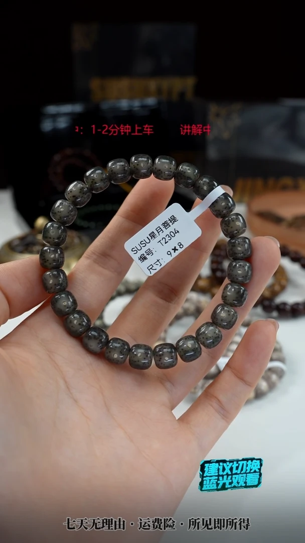 吊坠星月菩提SUSU星月菩提T2304