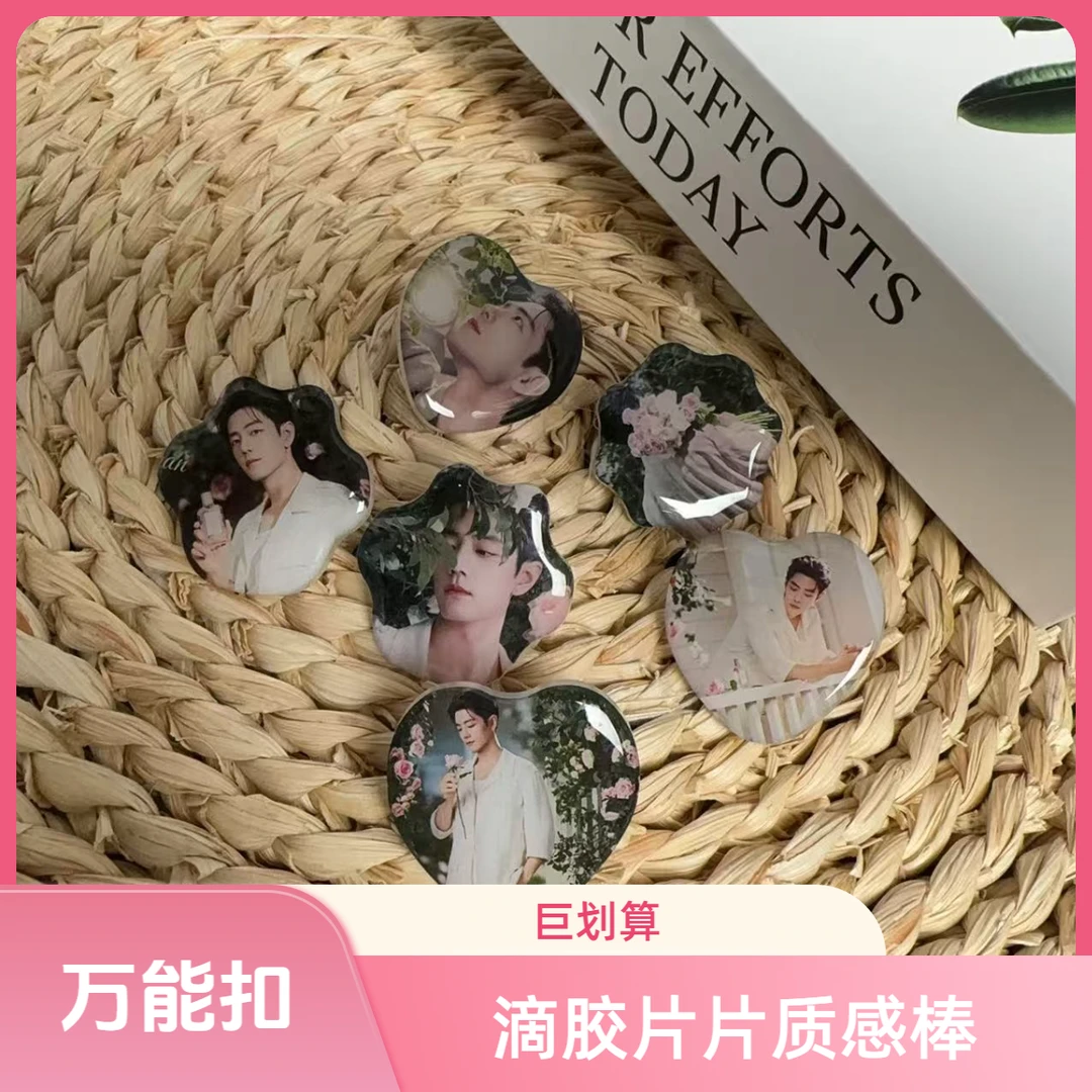 【万能扣】博肖定制周边卫衣鞋扣包包扣