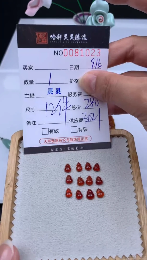 吊坠(不含链)未镶嵌翡翠哈轩   裸石1(多样性发其一)