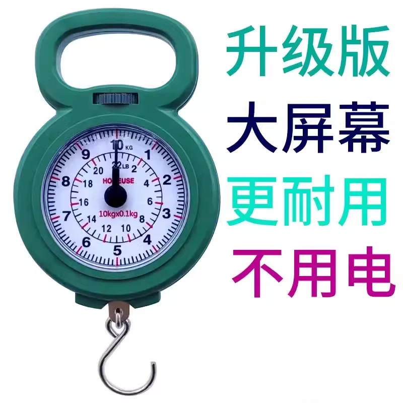 便携式家用手提秤旅游弹簧秤教学生秤购物小秤快递秤手提秤