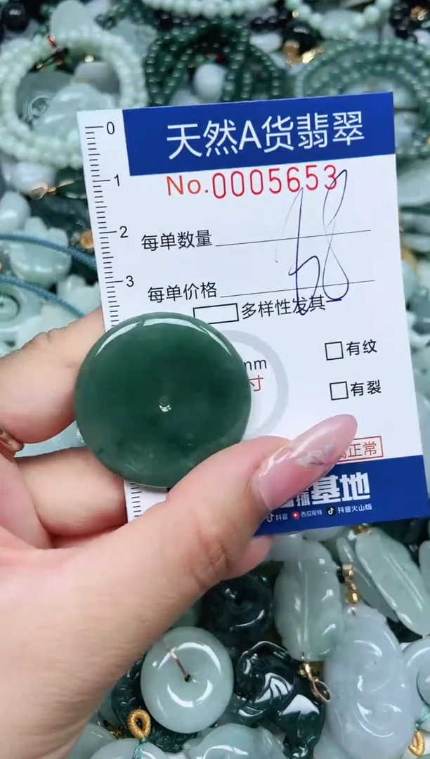 翡翠未镶嵌吊坠(不含链)翡翠