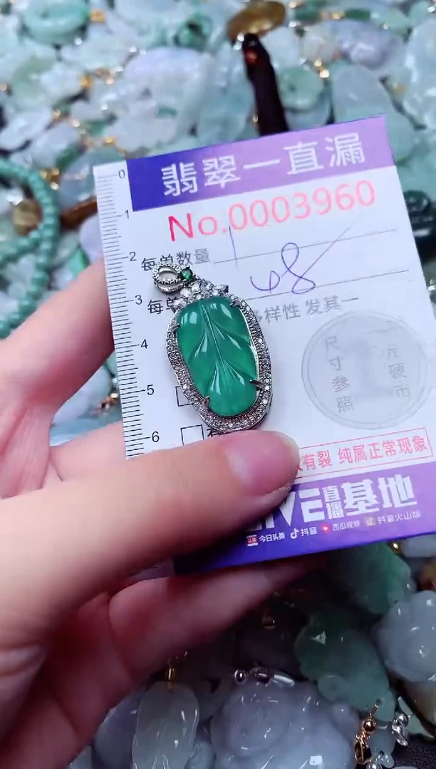 吊坠(不含链)未镶嵌翡翠3960