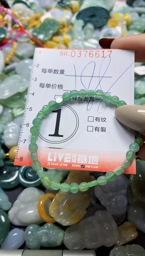 颈饰未镶嵌翡翠闪购0376617