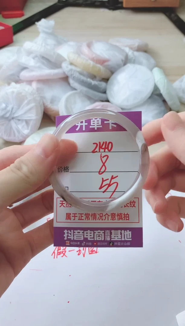 玛瑙/玉髓手镯未镶嵌2140