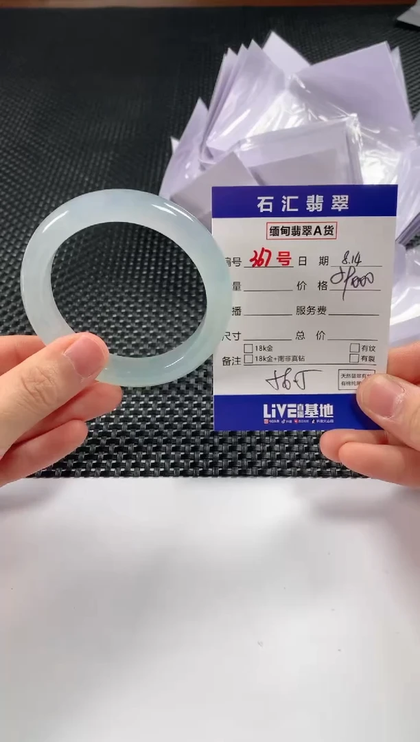 翡翠未镶嵌颈饰1