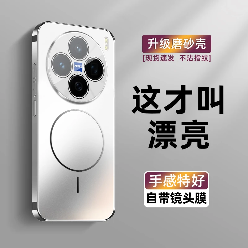 适用vivox200s手机壳新款x200ultra磨砂防指纹全包镜头细圈磁吸