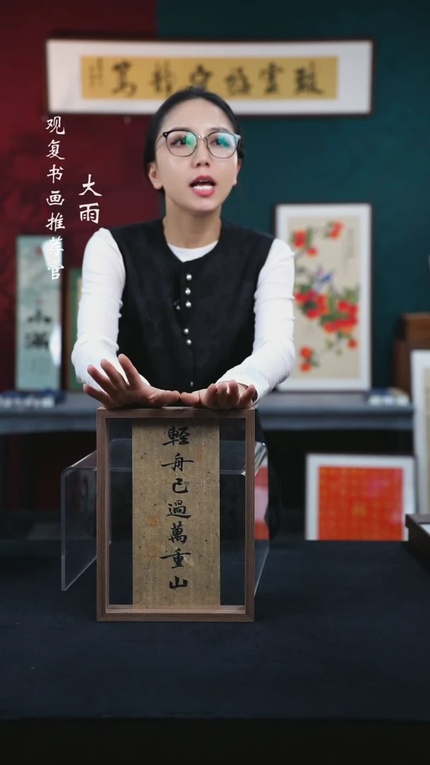 书法张勇建-轻舟-A4尺寸--