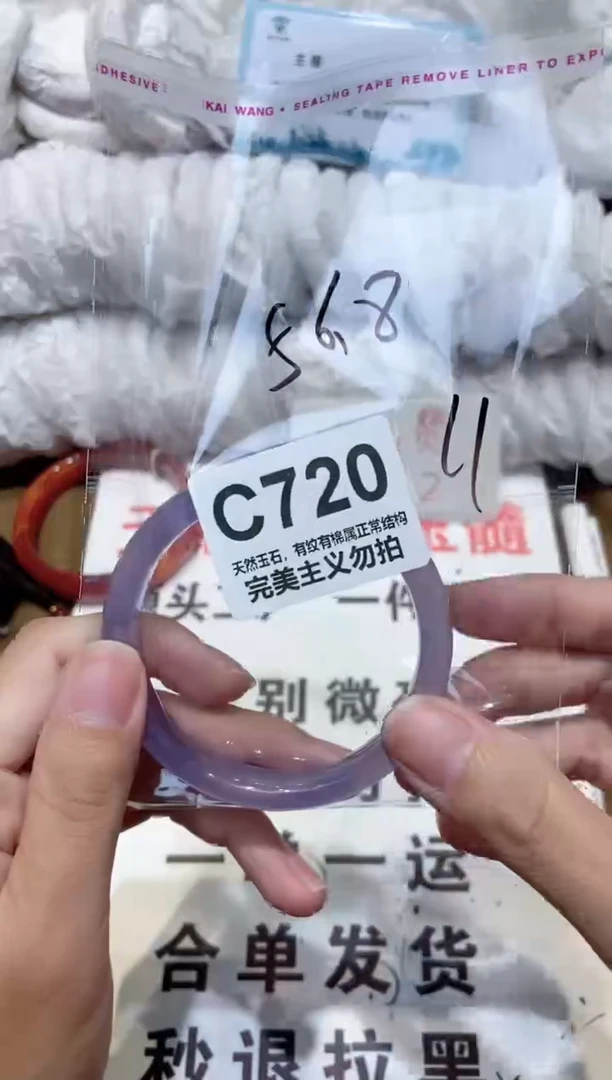手镯玛瑙/玉髓未镶嵌56