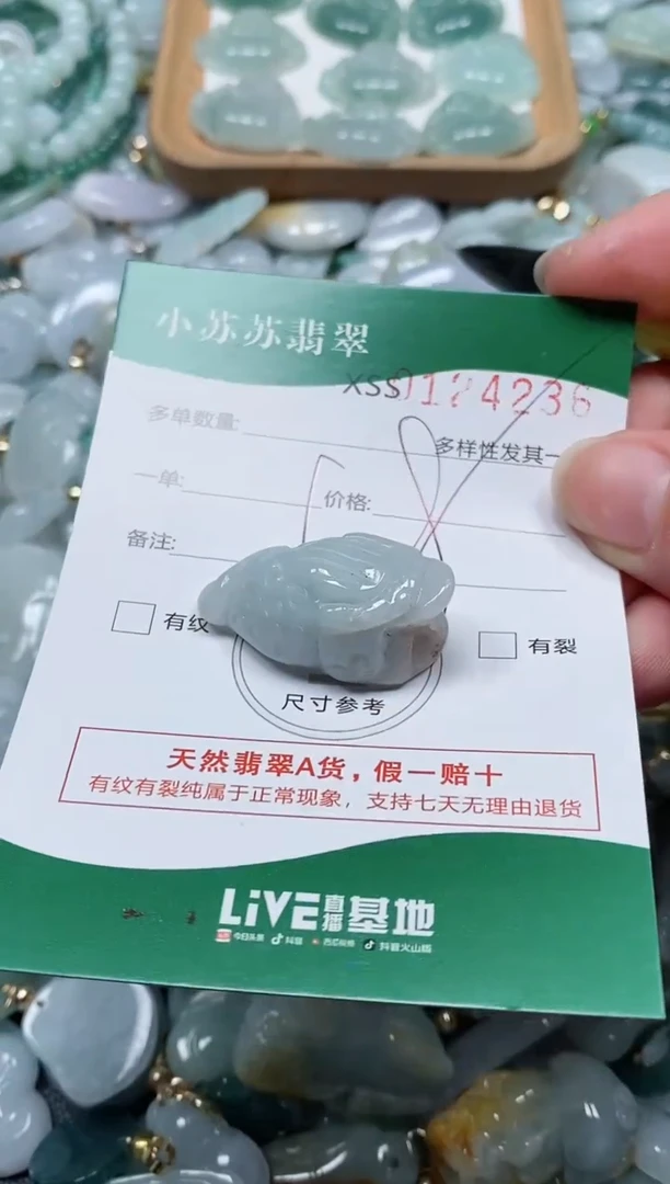 【闪购商品】翡翠颈饰未镶嵌闪购商品0124236