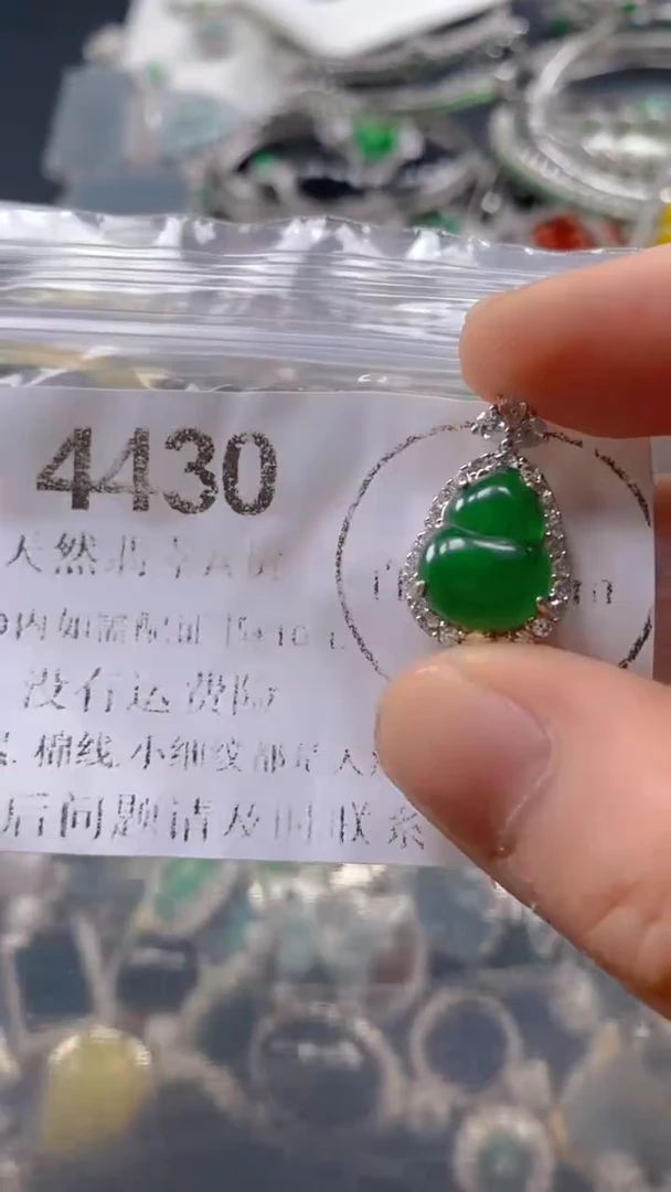 翡翠未镶嵌吊坠(不含链)4430