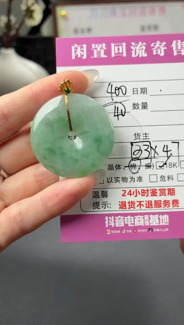 颈饰18K金镶嵌翡翠00000832