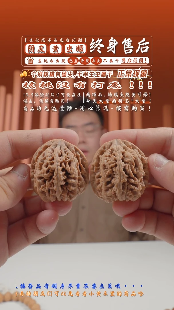 文玩核桃把件40mm刘怀军平谷大粗筋-37