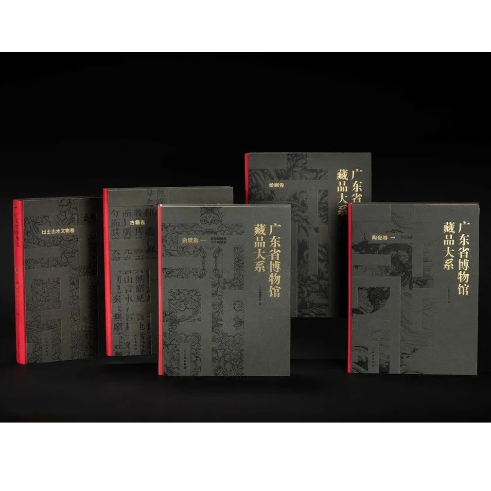 广东省博物馆藏品大系系列图书/文物出版社