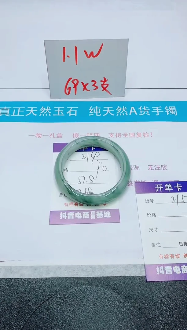 【闪购商品】石英质玉手镯未镶嵌214