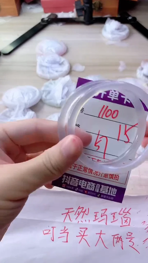 手镯玛瑙/玉髓未镶嵌1100