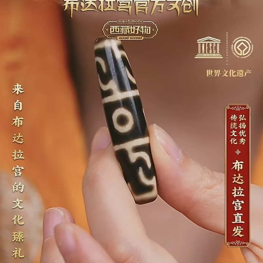 莲师三眼玛瑙珠珠项链吊坠