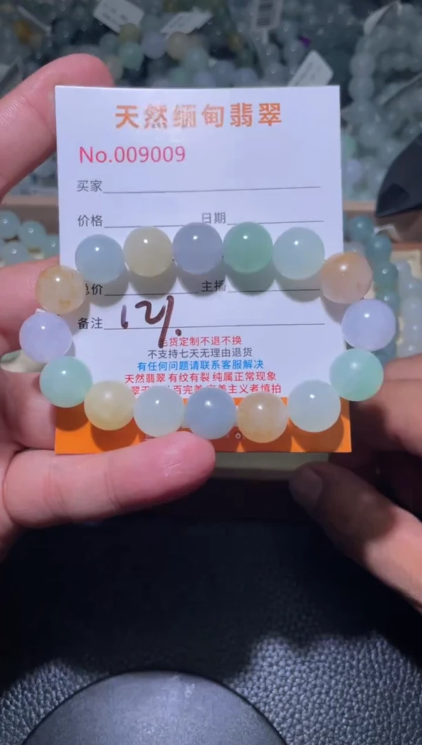 未镶嵌定制翡翠D**o珠串