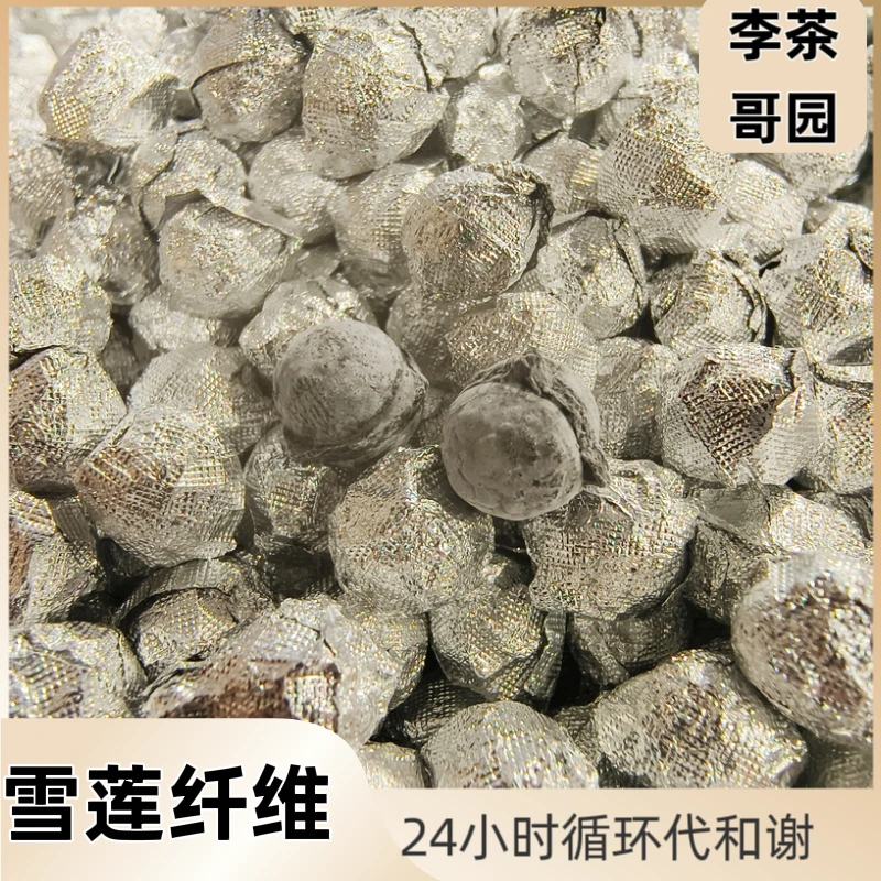 【李茶哥园】雪莲茶膏