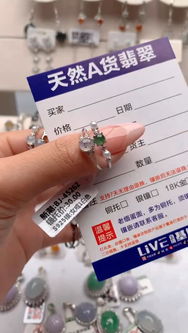 【闪购商品】翡翠戒指银S925镶嵌3号