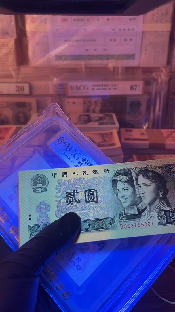 四版币902刀BS首发冠无4百联包邮包邮