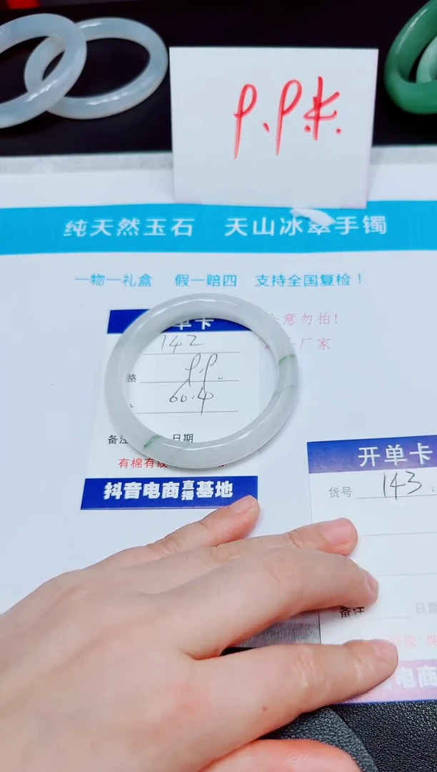 石英质玉手镯未镶嵌142