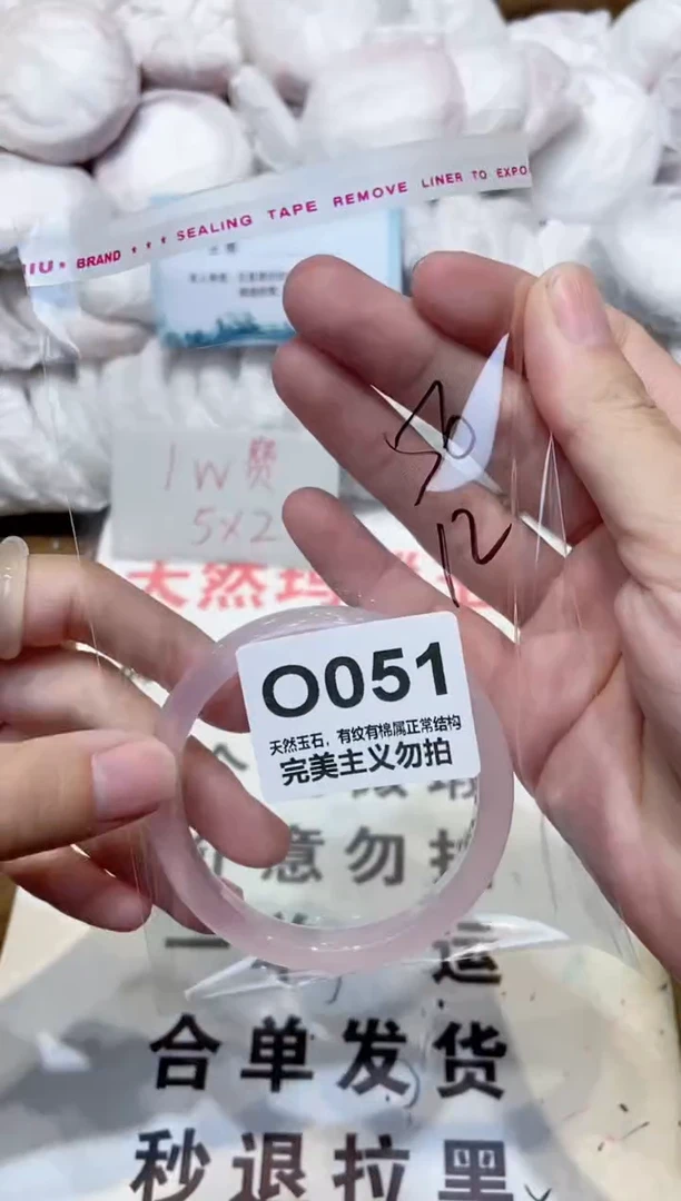 手镯玛瑙/玉髓未镶嵌56