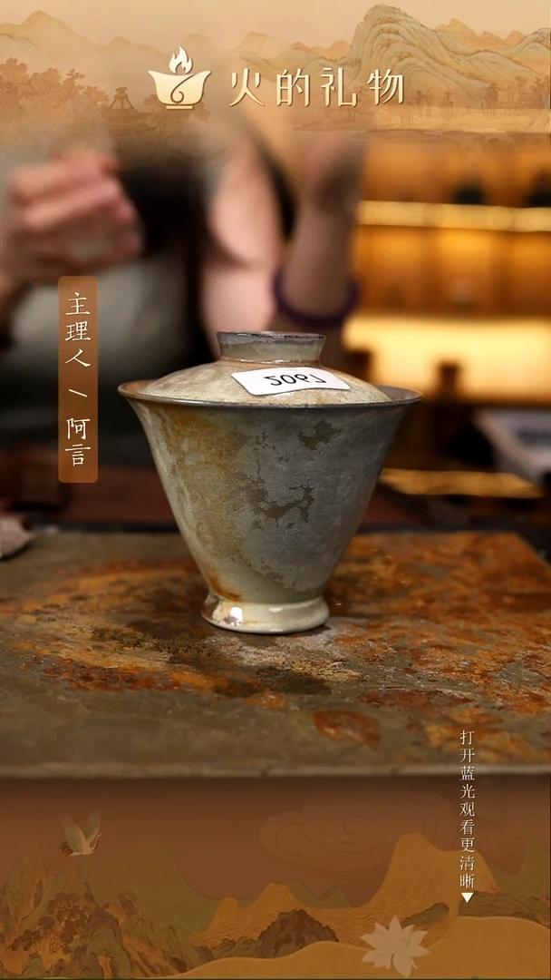 火的礼物闪购链接2067