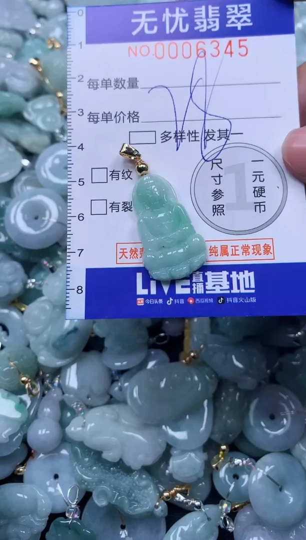 颈饰未镶嵌翡翠6345
