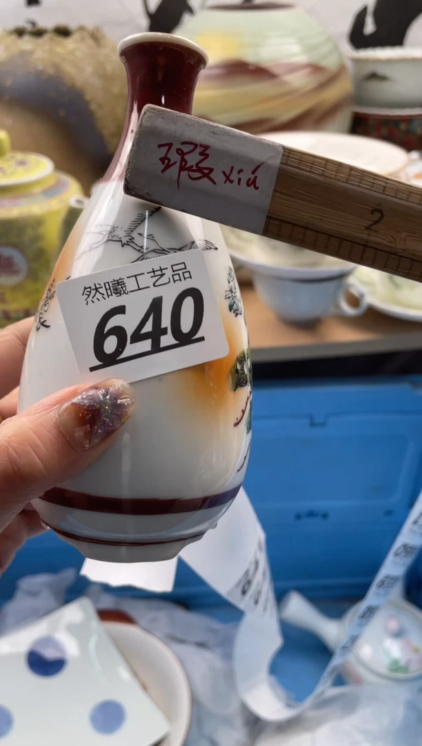 【闪购商品】瓷片640