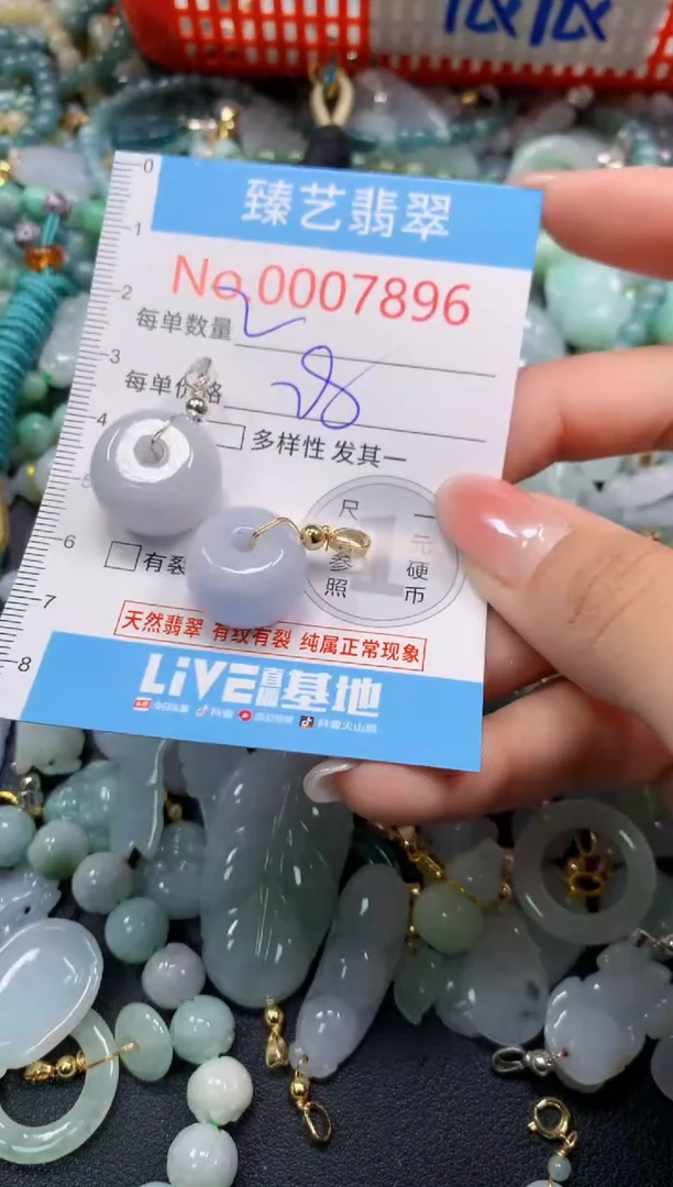 颈饰未镶嵌翡翠7896