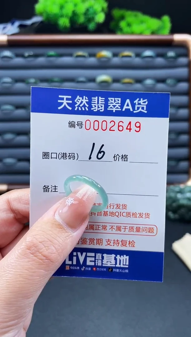 未镶嵌戒指翡翠戒圈