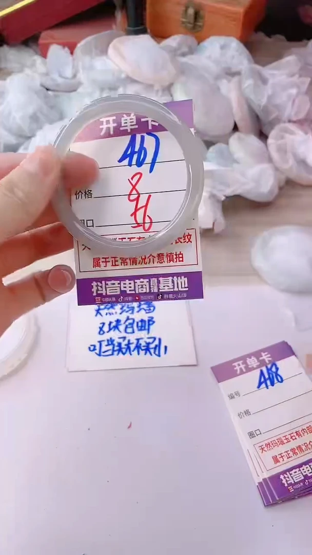 手镯玛瑙/玉髓未镶嵌467