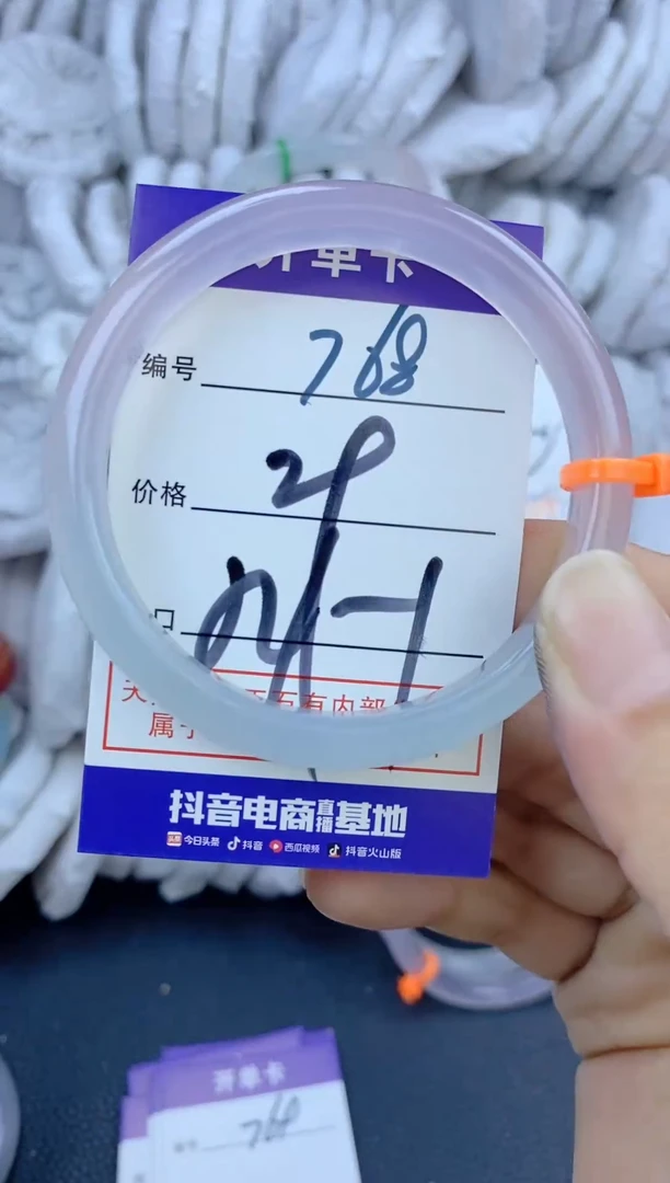 手镯玛瑙/玉髓未镶嵌768