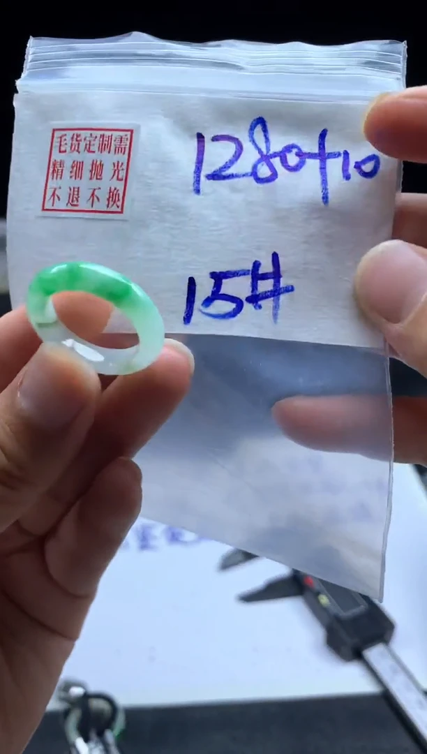未镶嵌定制翡翠毛货需精细抛光戒圈 15#