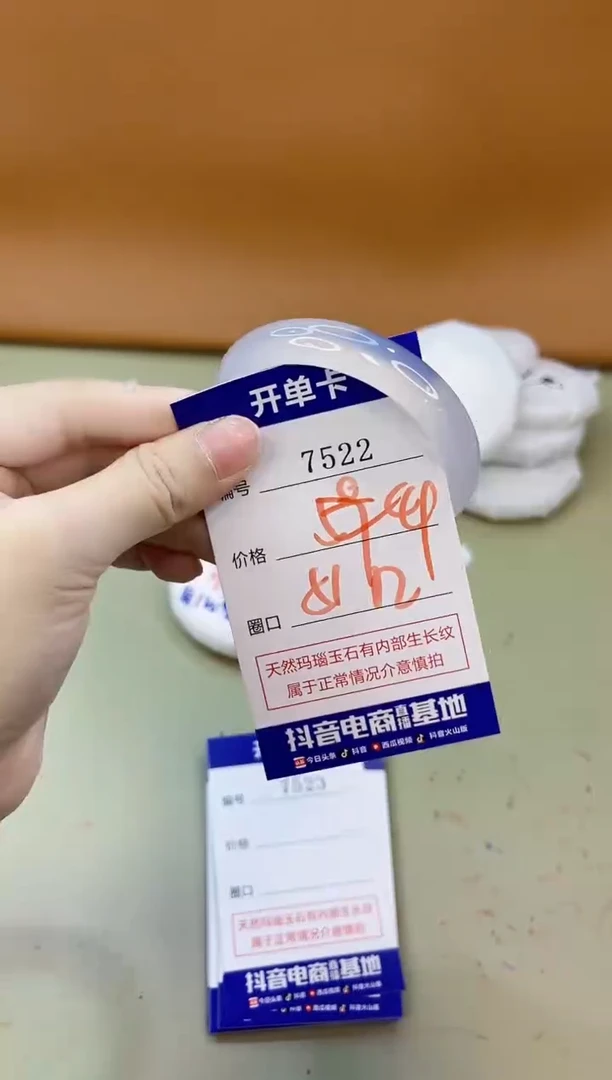 手镯玛瑙/玉髓未镶嵌7522