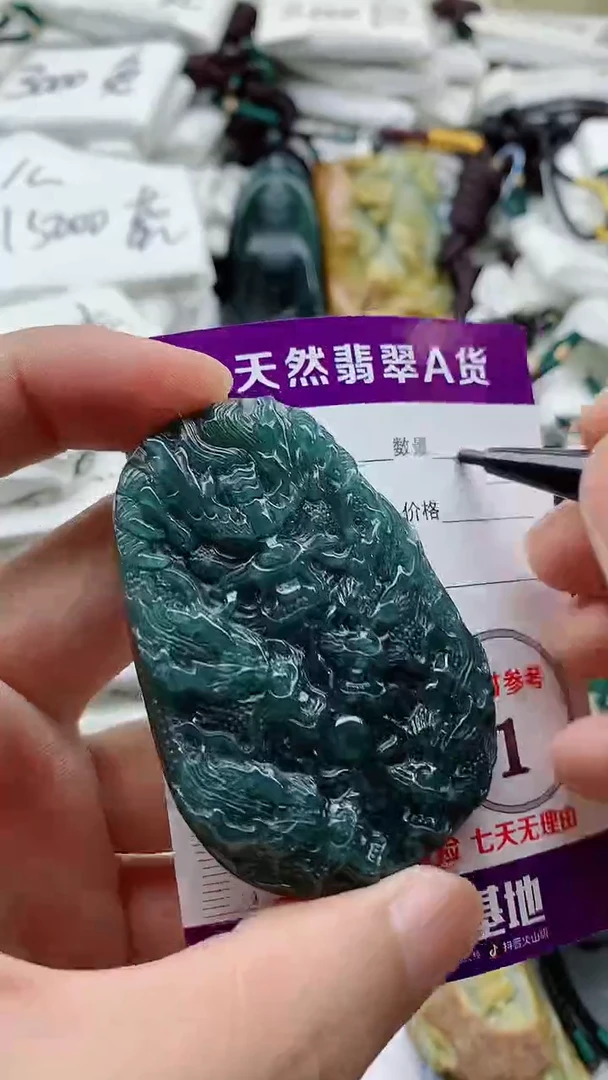 颈饰未镶嵌翡翠888