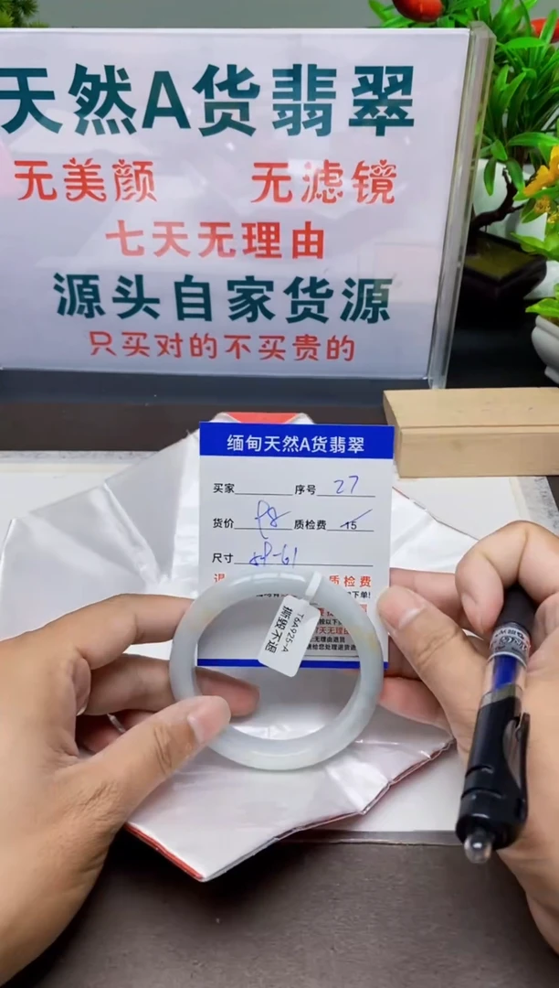 未镶嵌手镯翡翠27缅甸天然A 货翡翠有瑕疵需包容，完美主义慎拍！