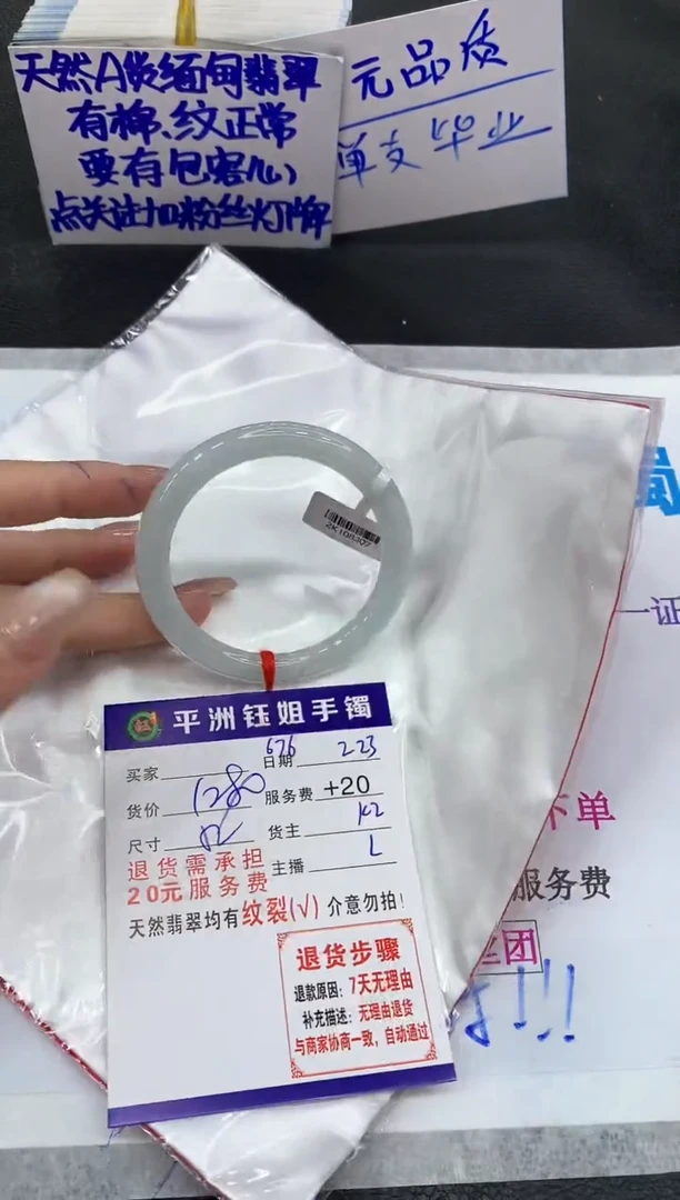 【闪购商品】翡翠手镯未镶嵌1111111111