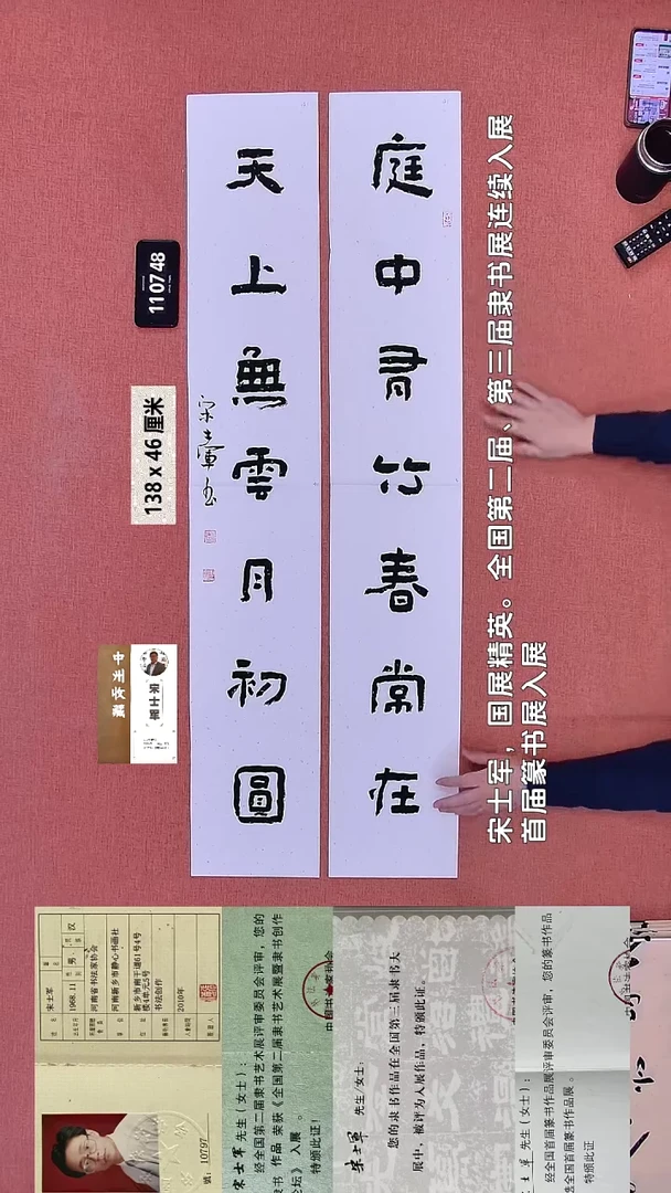 书法237    宋老师书法作品