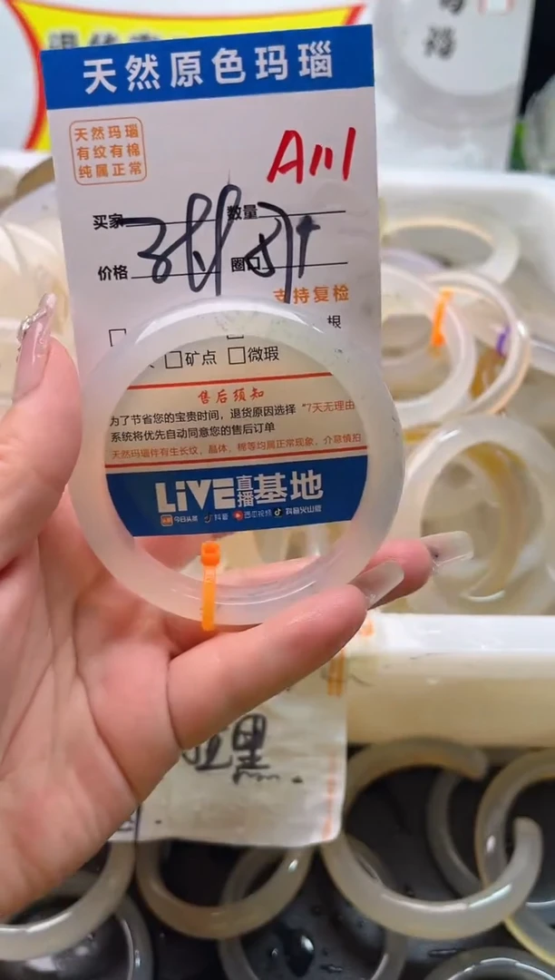 手镯玛瑙/玉髓未镶嵌A111