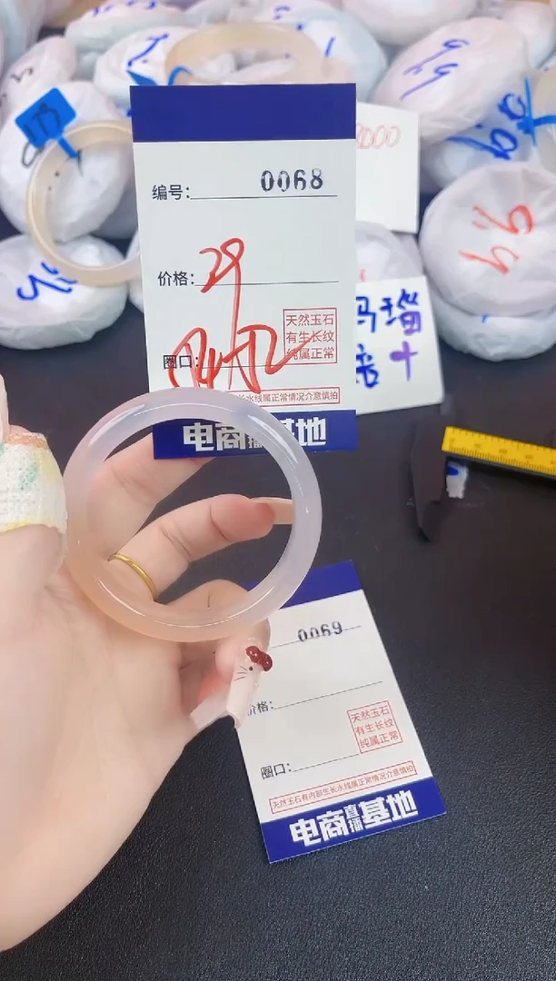 玛瑙/玉髓手镯未镶嵌68